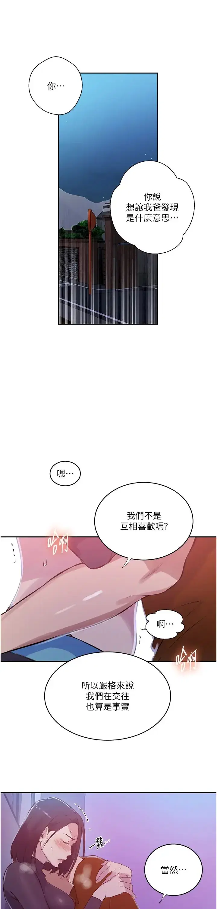 第220話