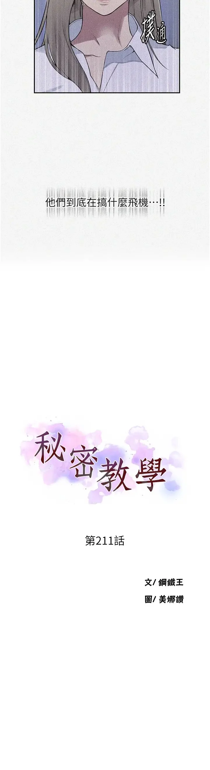 第221話
