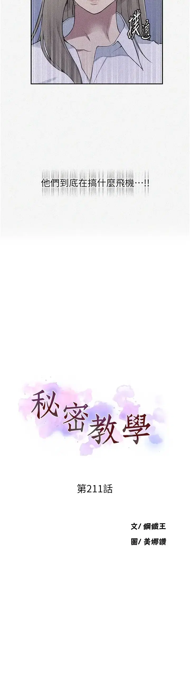 第221話
