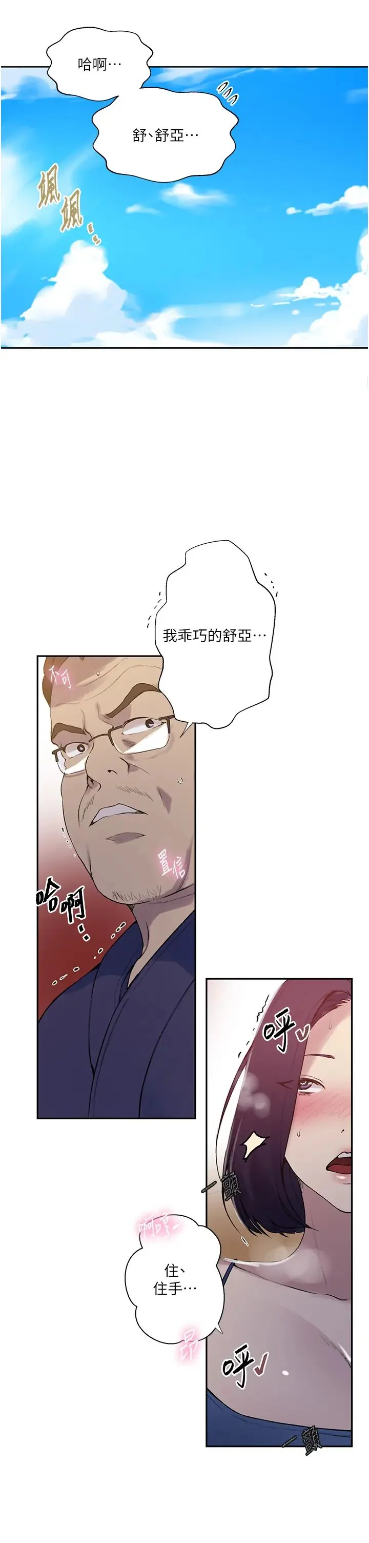 第221話