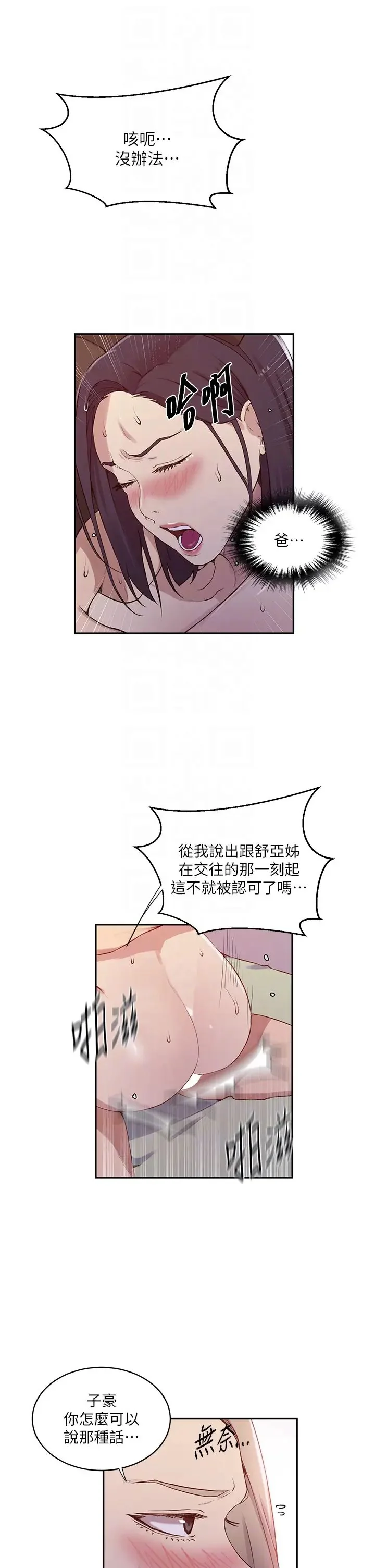 第222話
