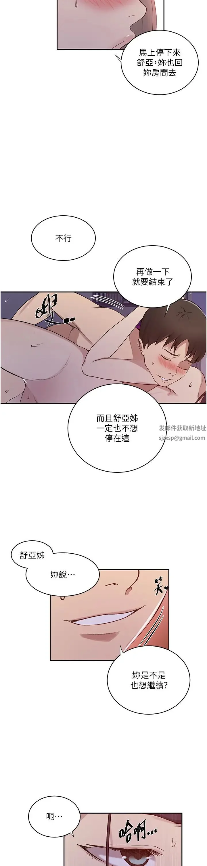 第222話