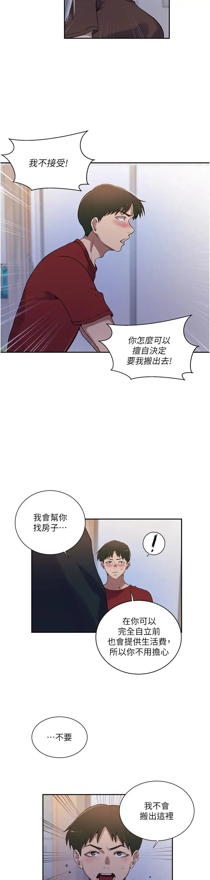 第223話