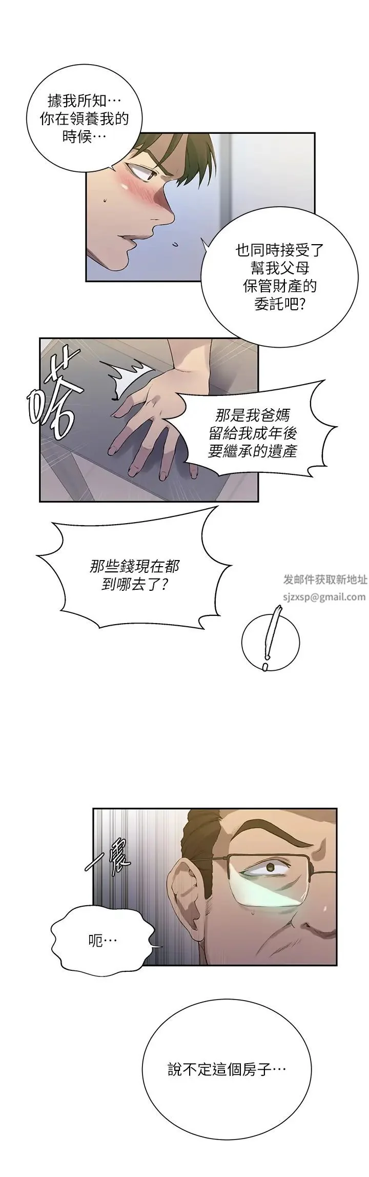 第223話