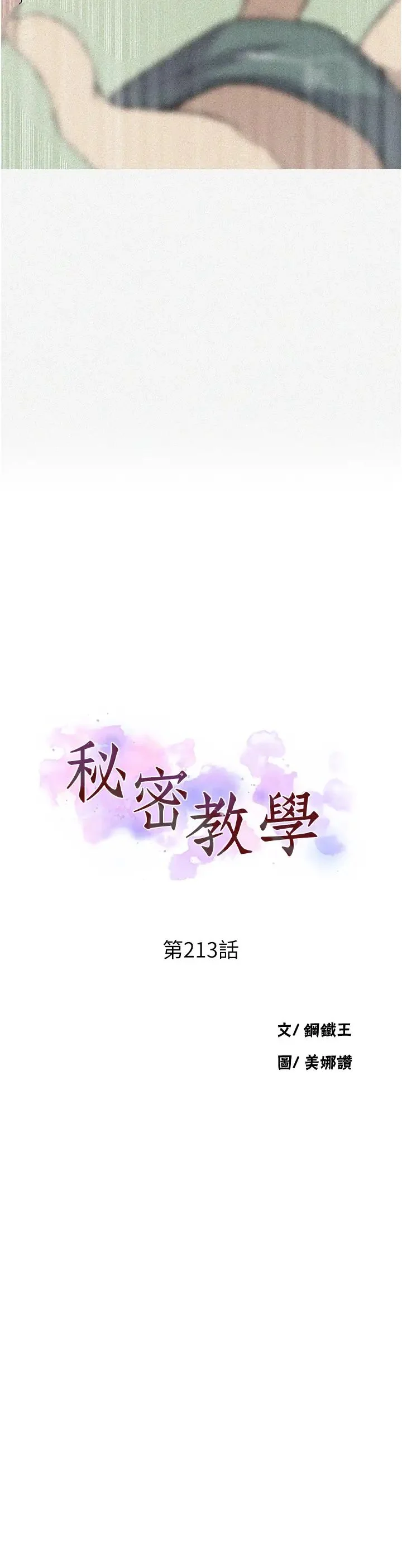 第223話