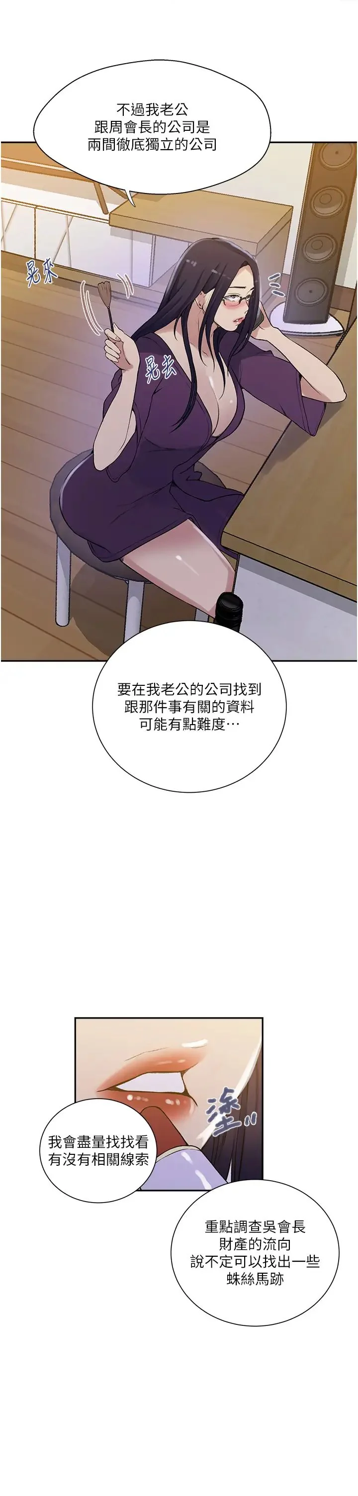 第224話