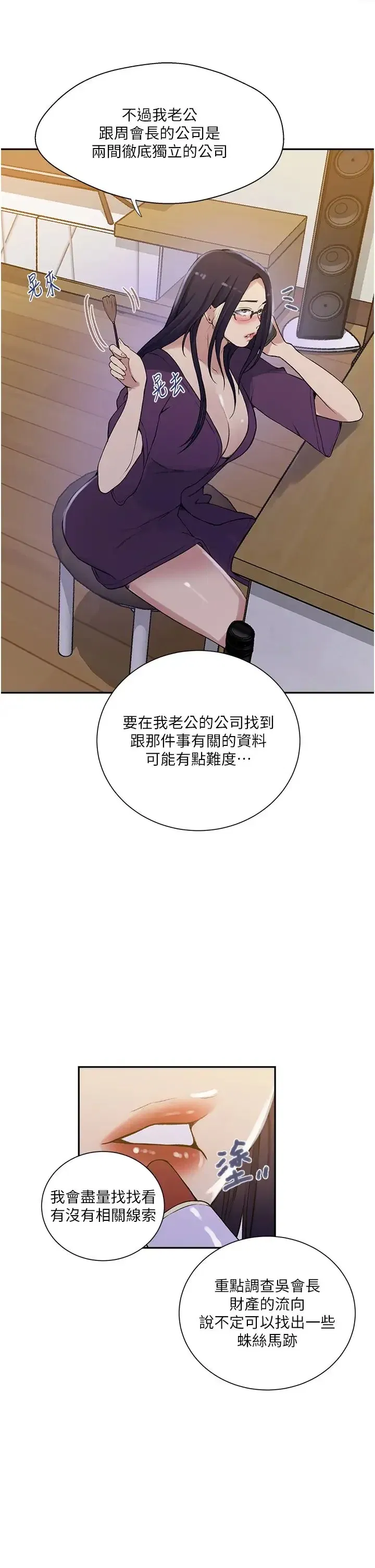 第224話