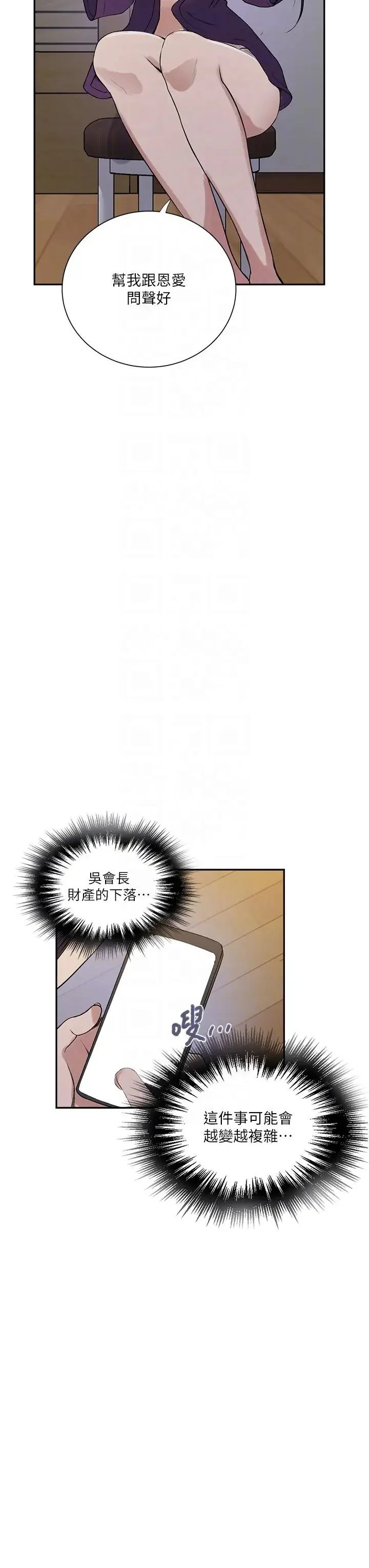 第224話