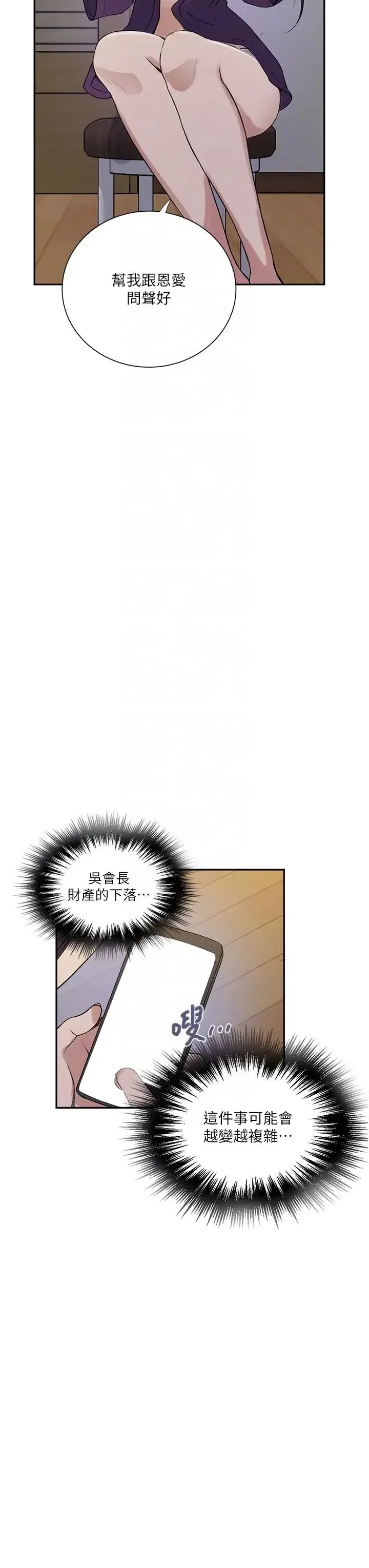 第224話