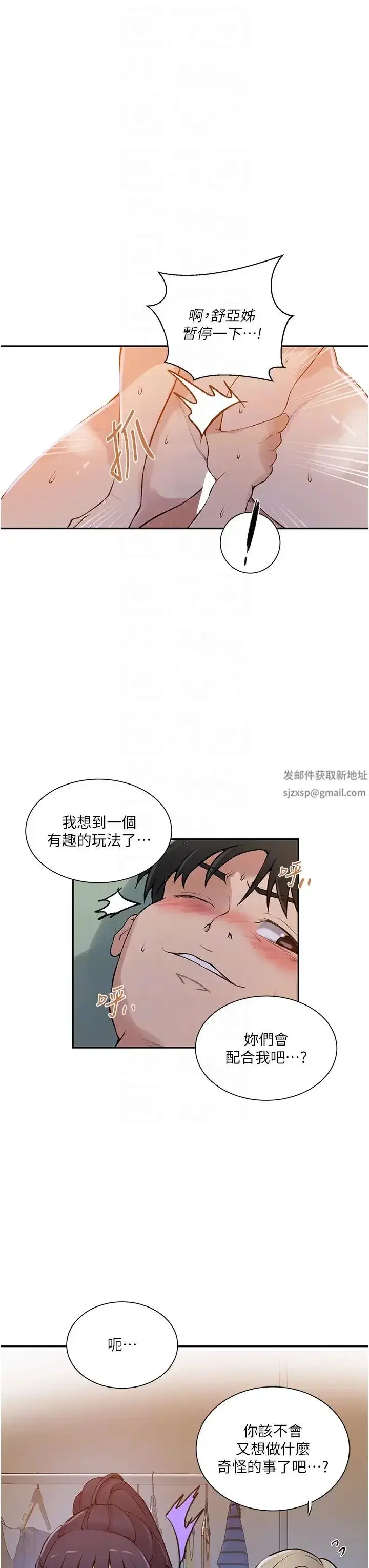 第224話