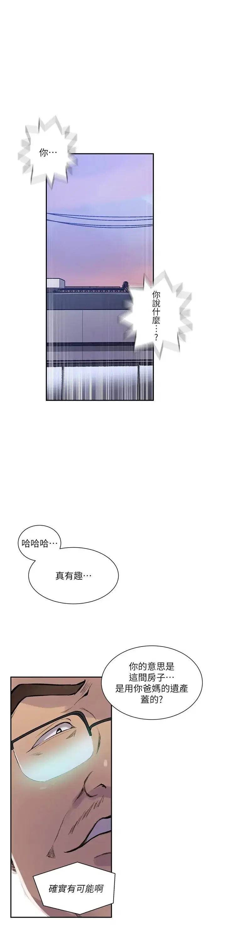 第224話