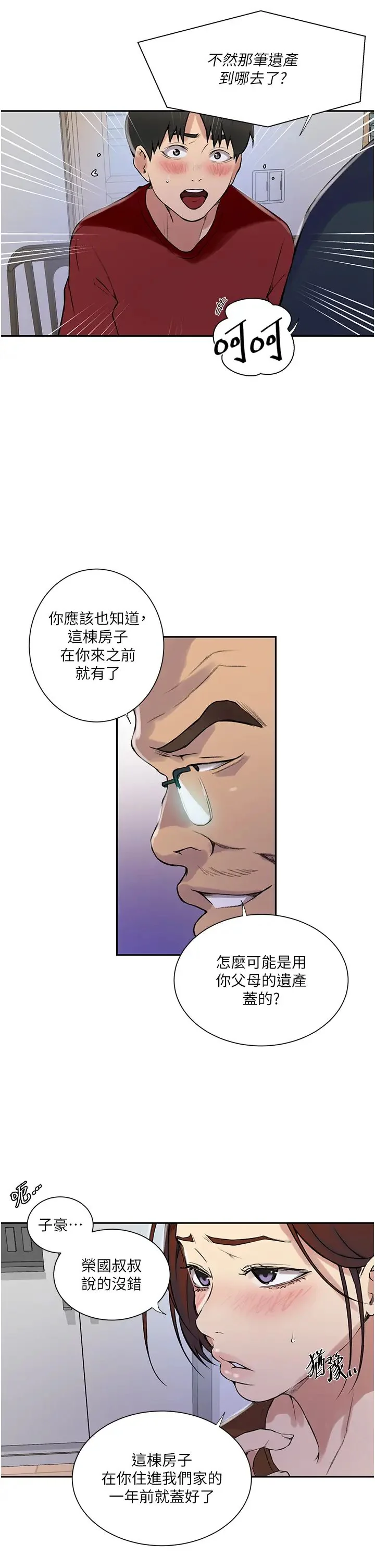 第224話