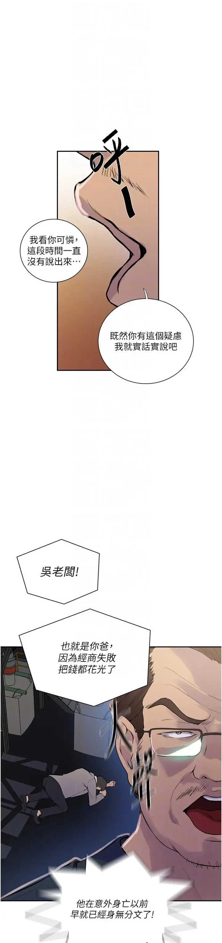 第224話