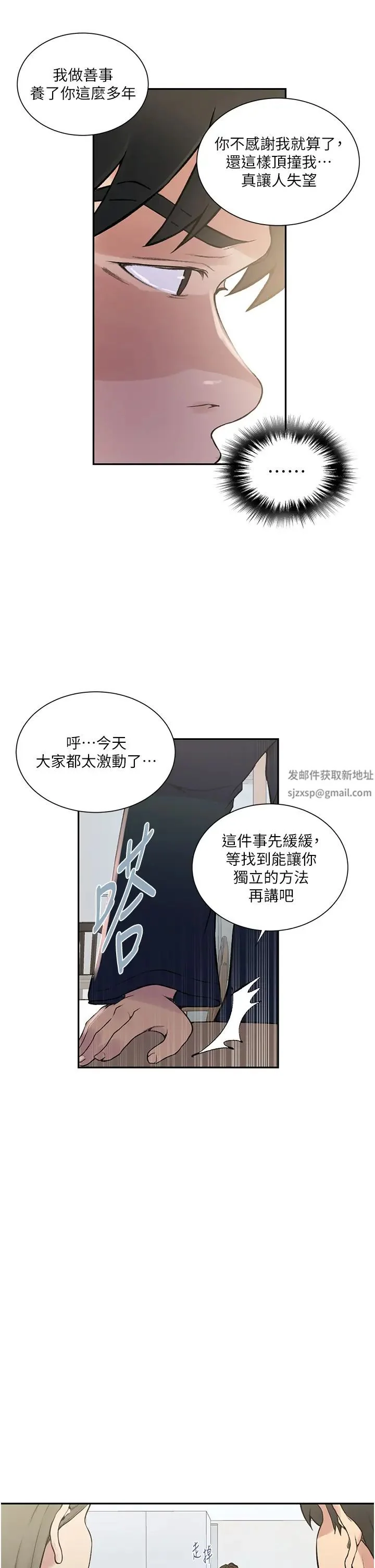 第224話