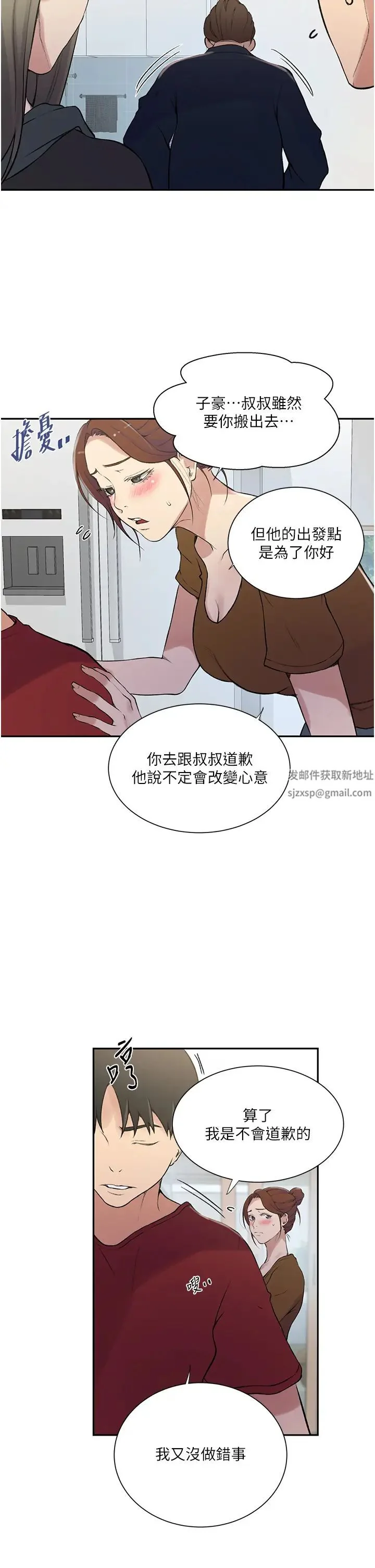 第224話