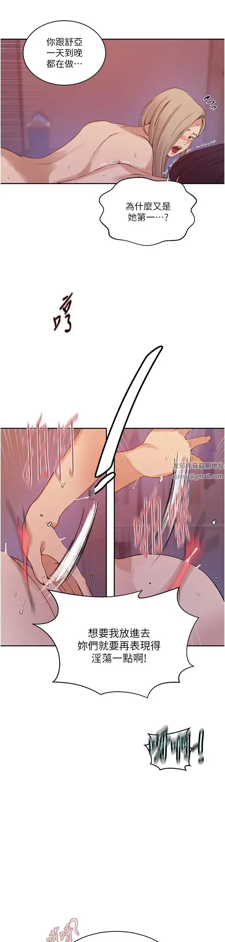第225話