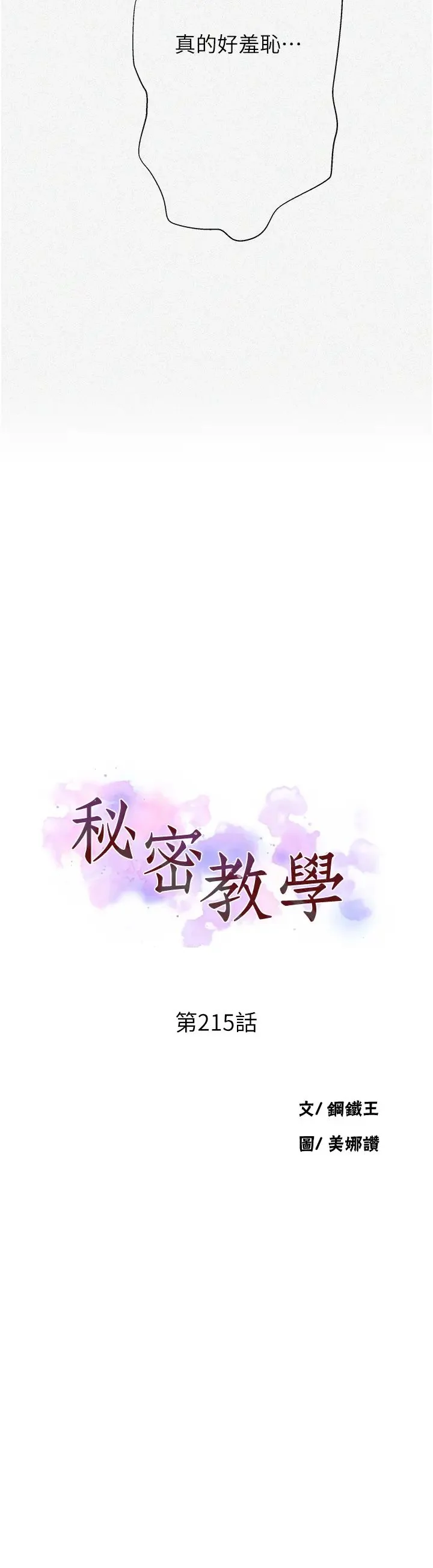 第225話