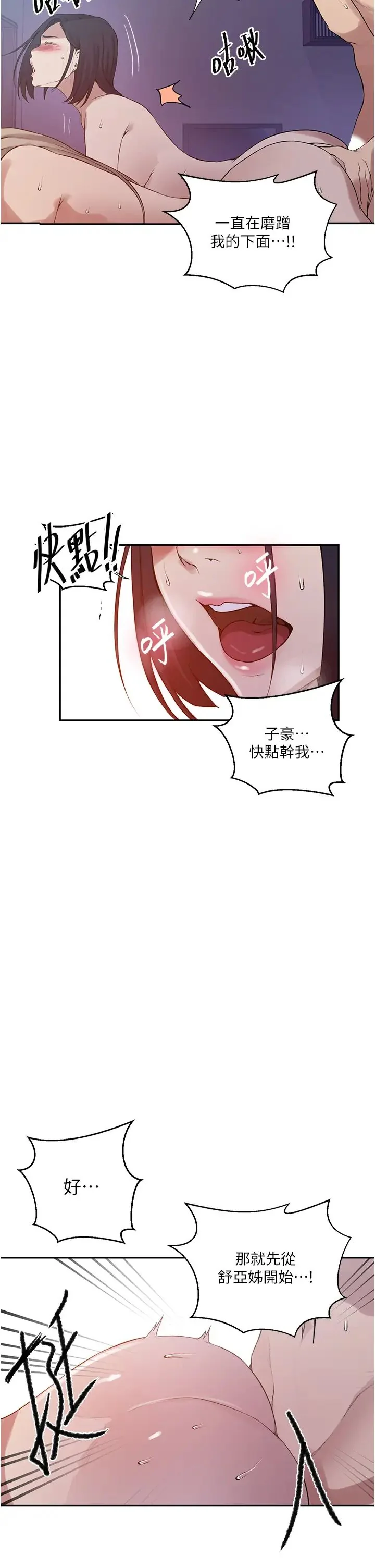 第225話