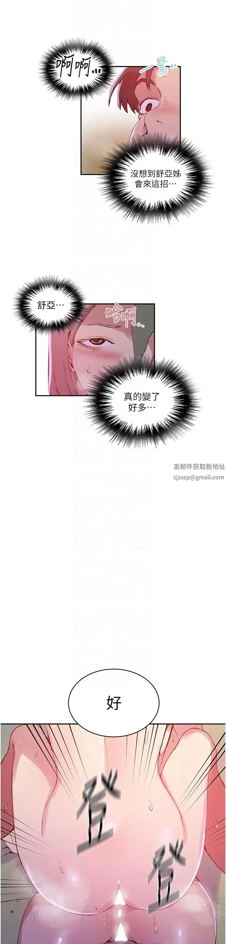 第226話