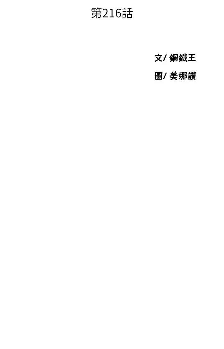 第226話