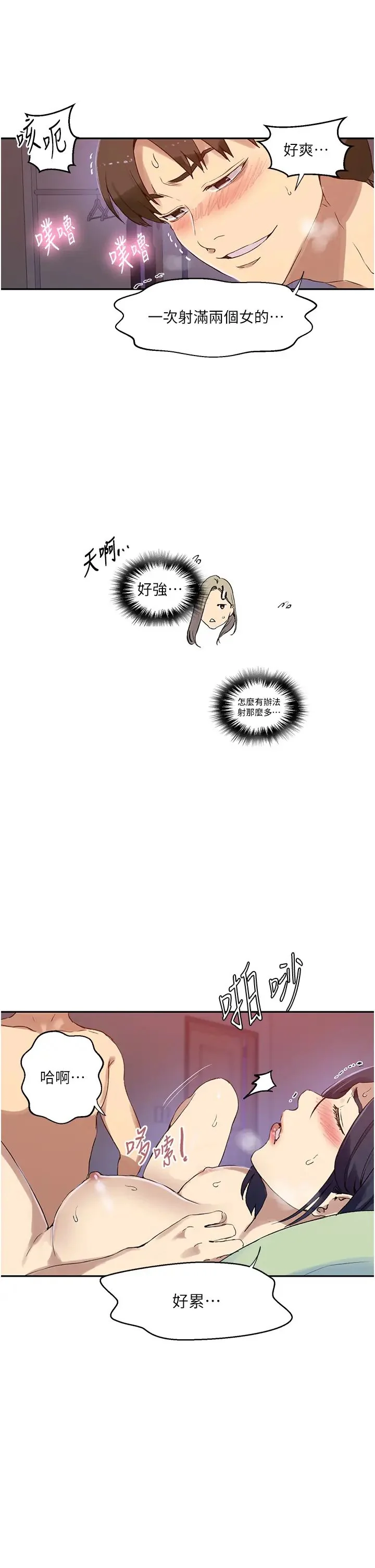 第227話
