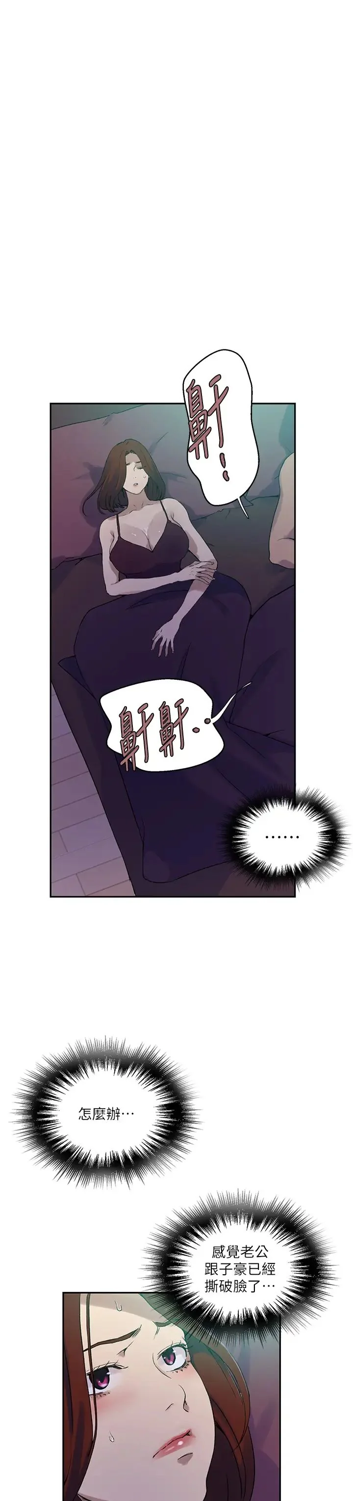 第227話