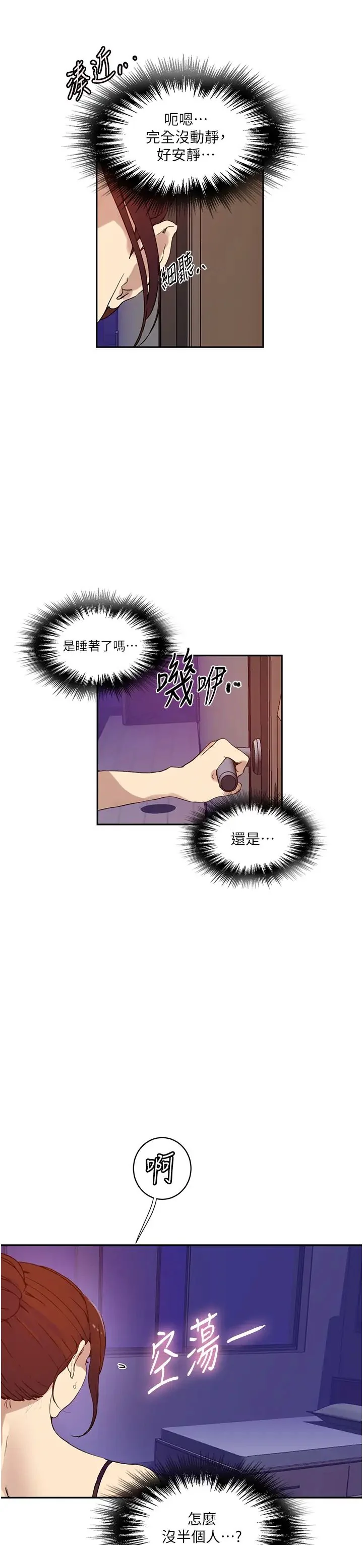 第227話