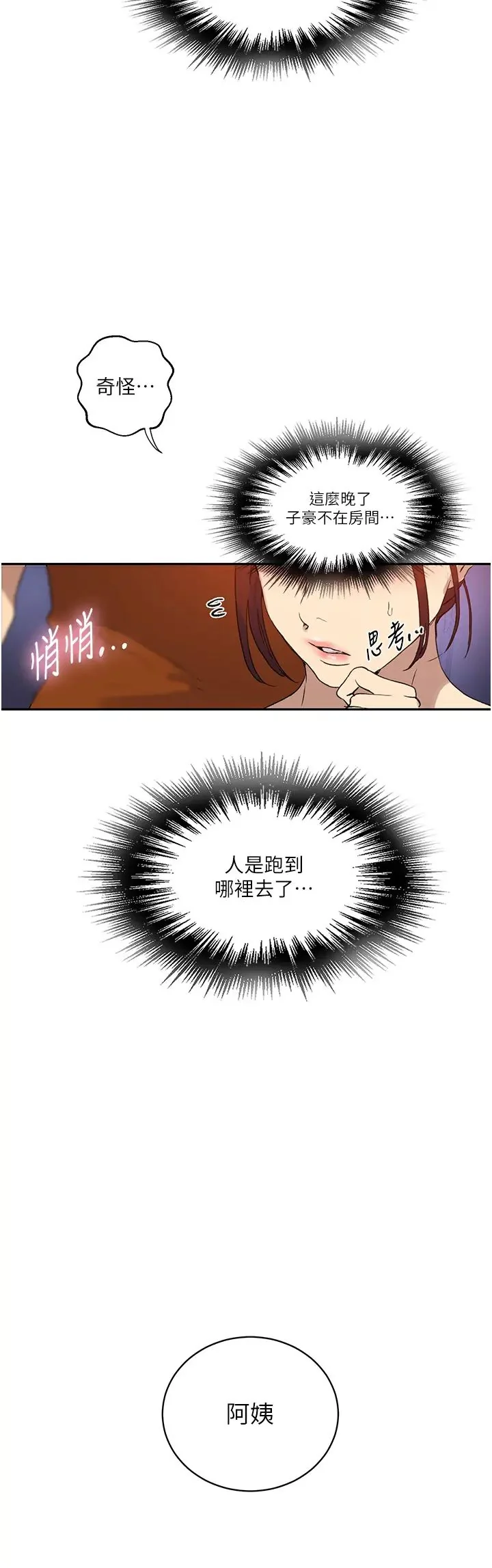 第227話