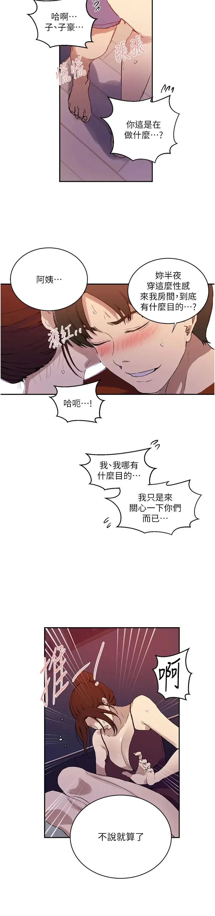 第227話