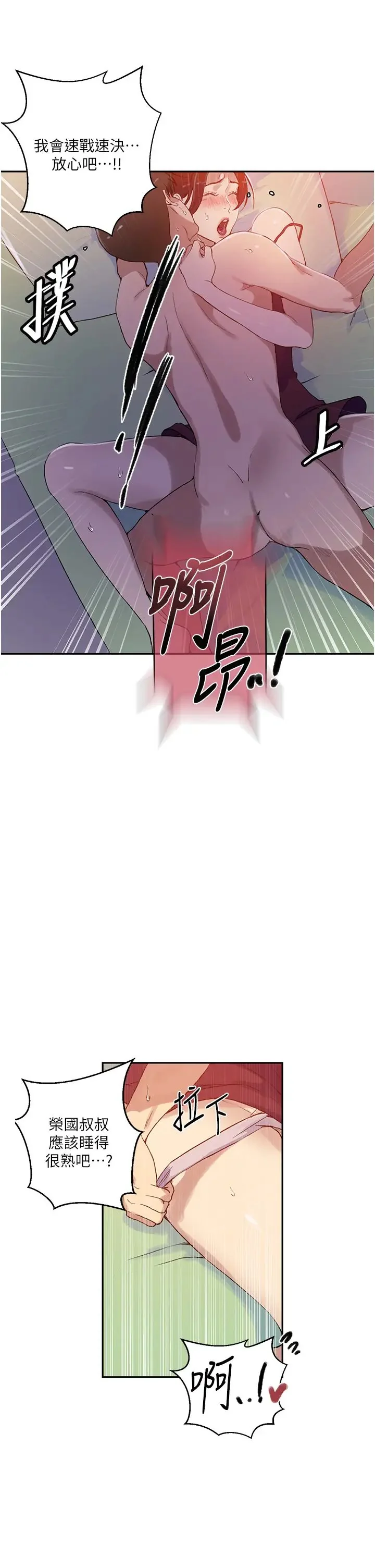 第227話