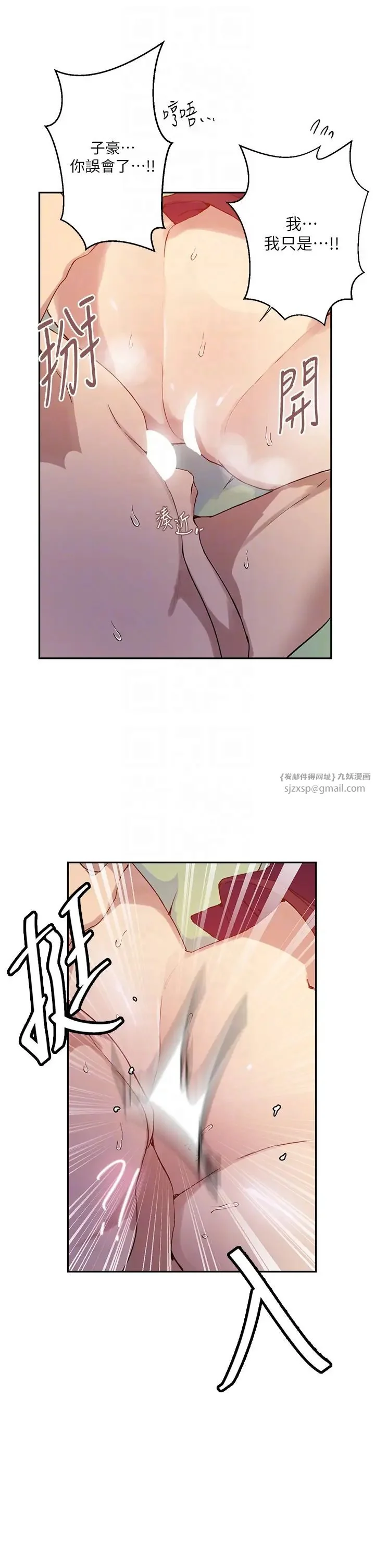 第227話