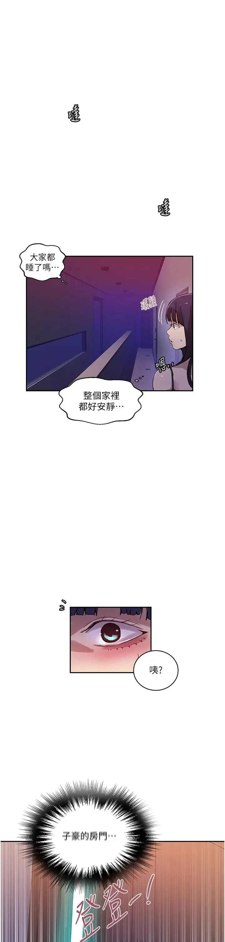 第227話