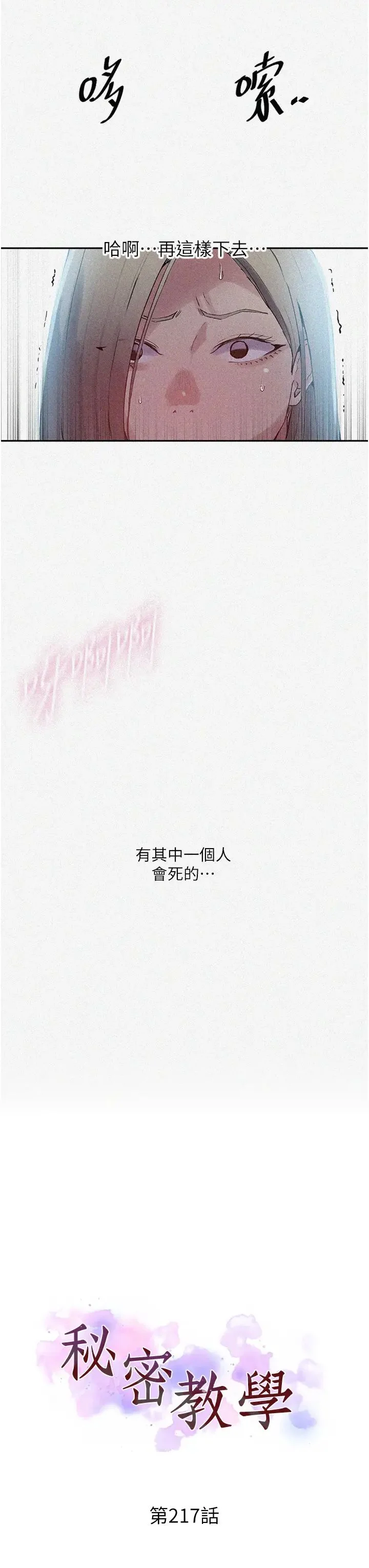 第227話