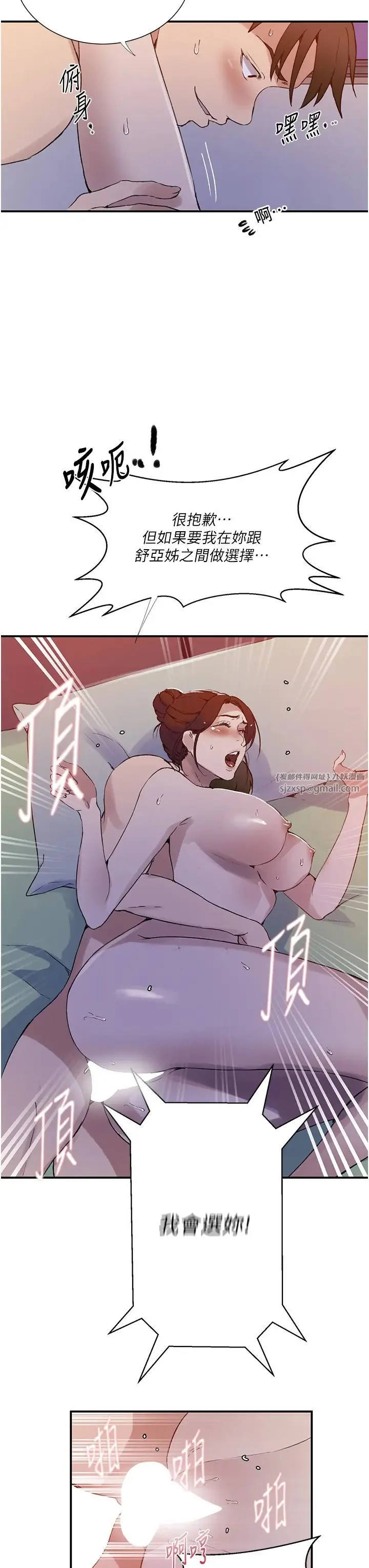 第228話