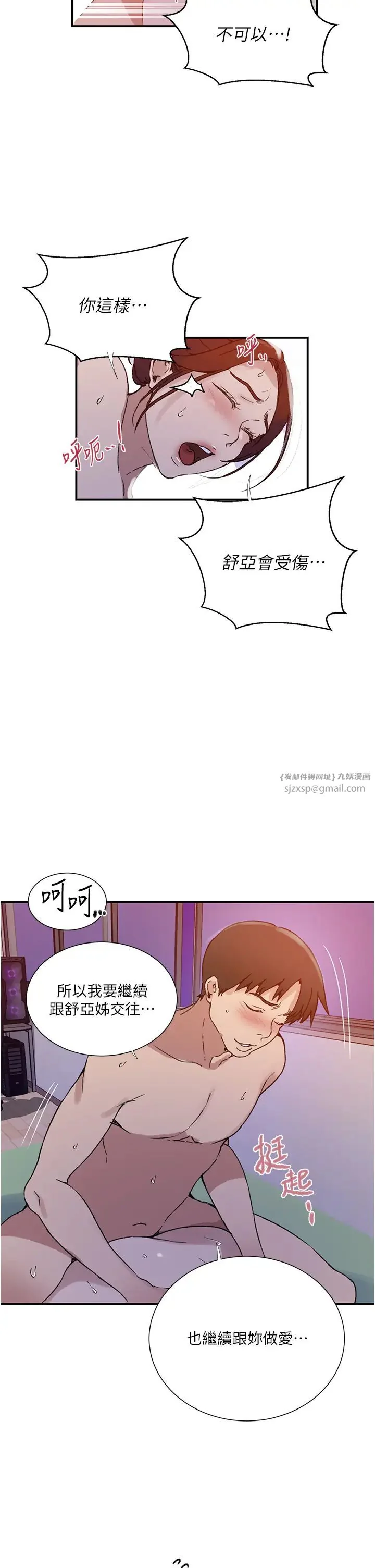 第228話