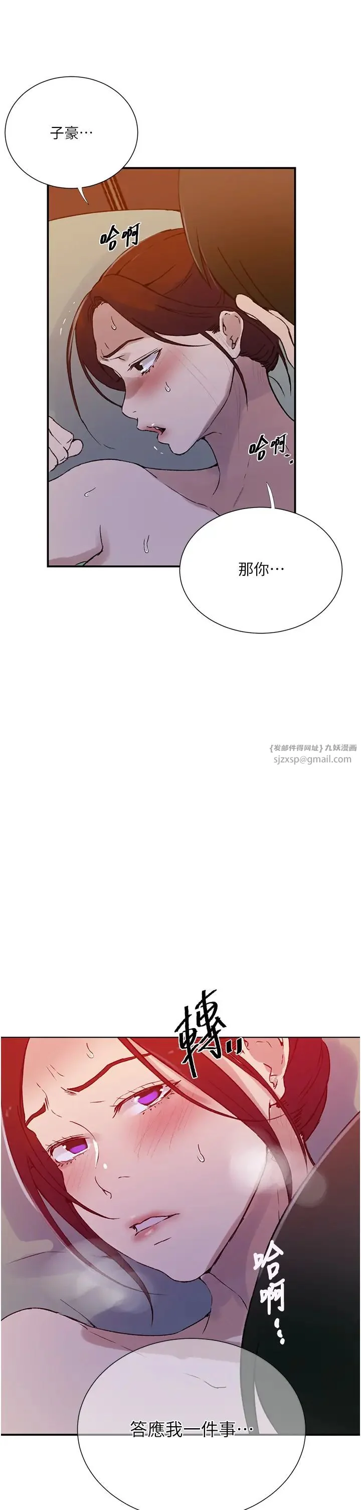 第228話
