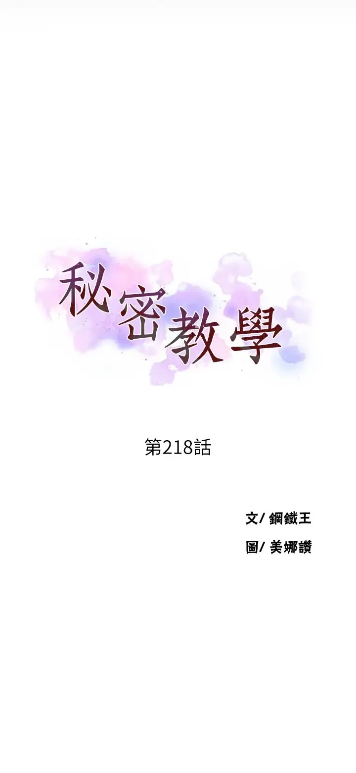 第228話