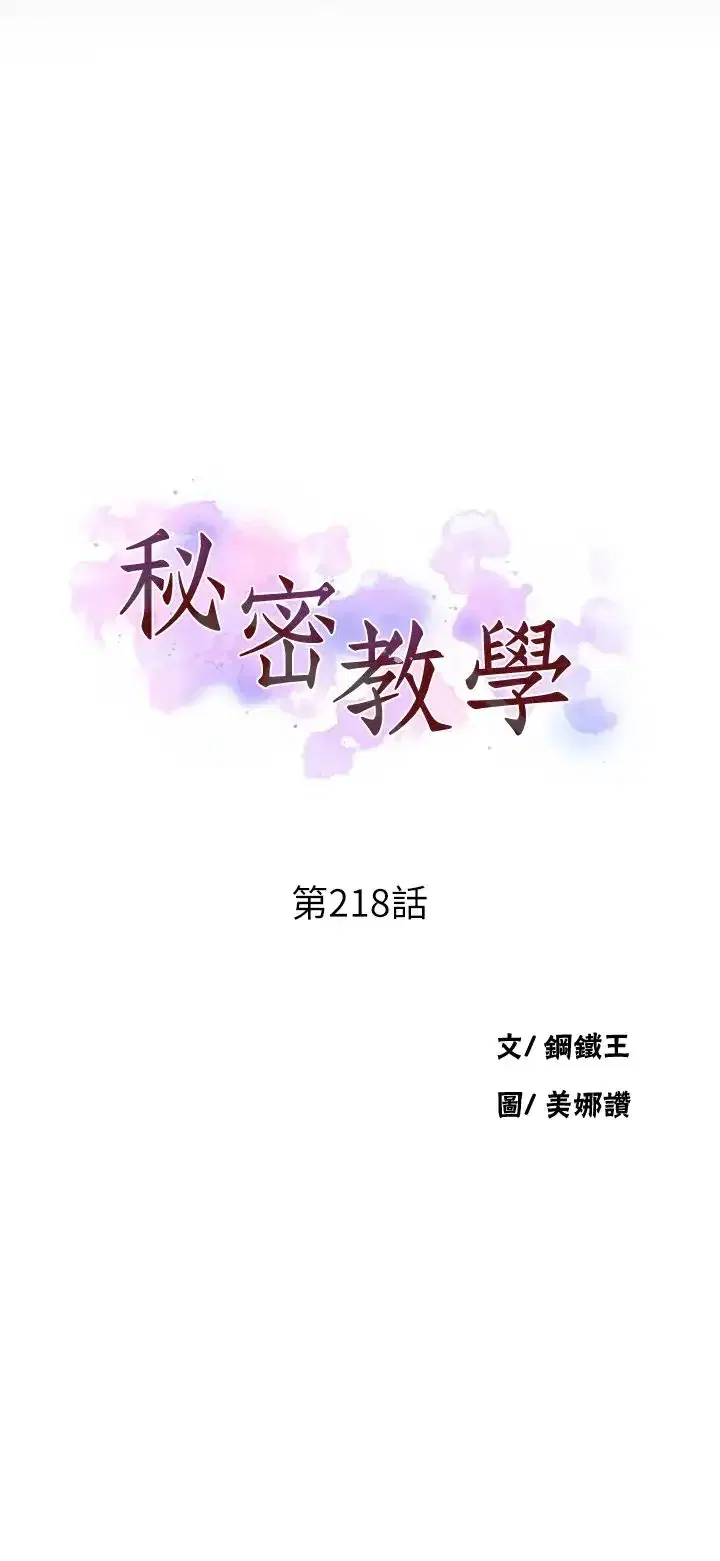 第228話