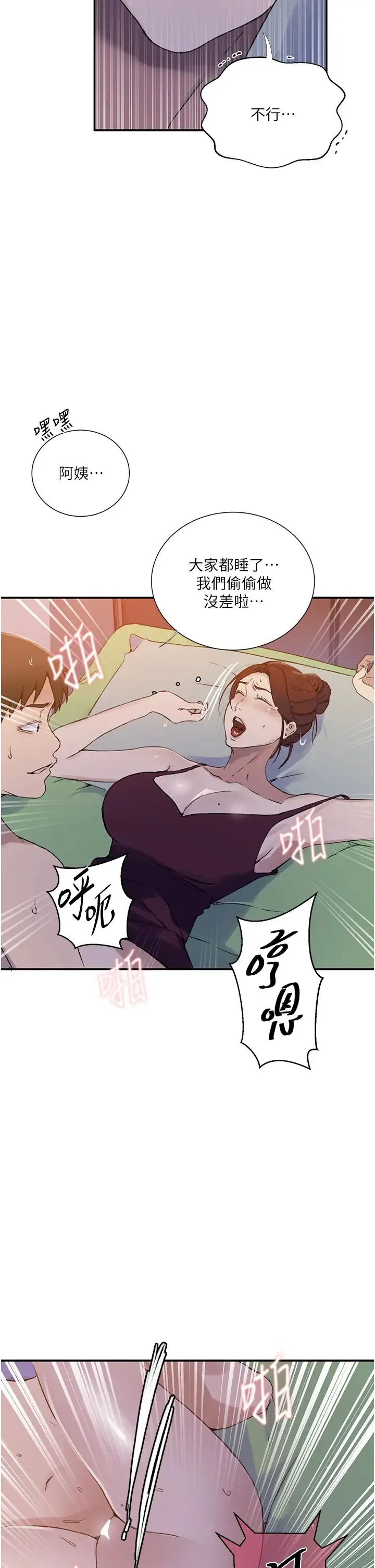 第228話