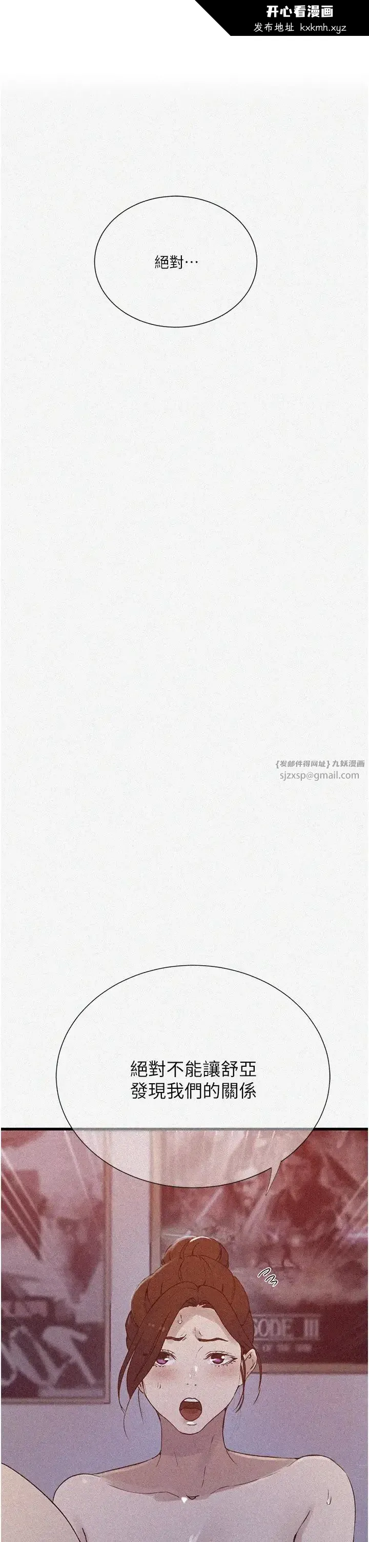 第229話