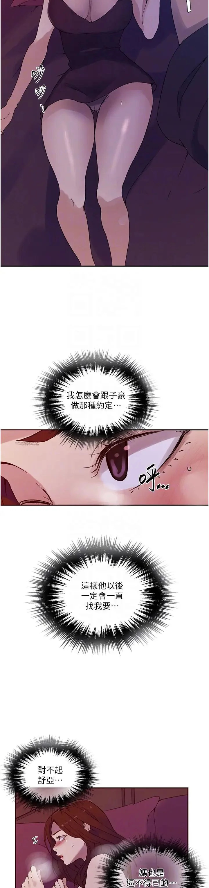 第229話
