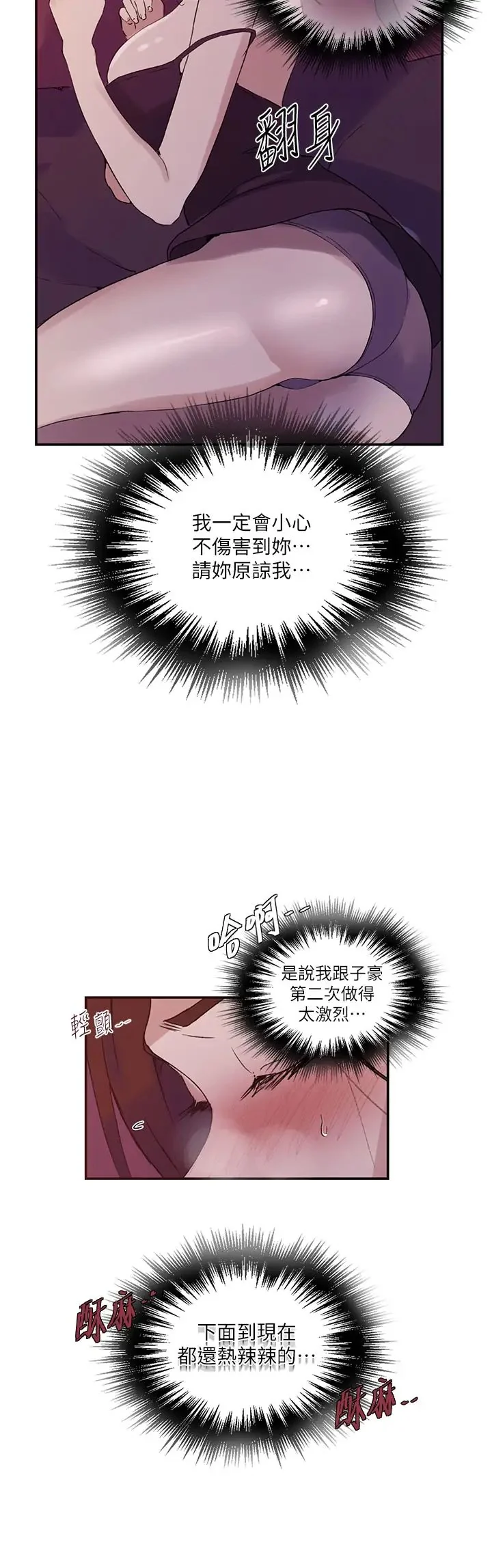 第229話