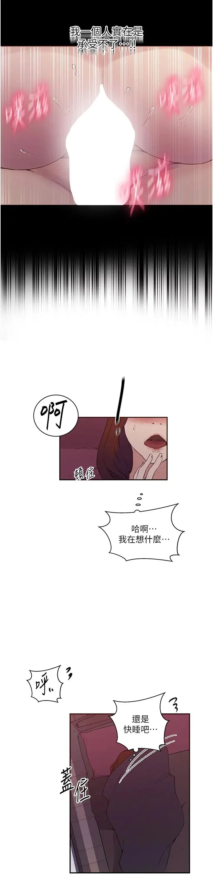 第229話