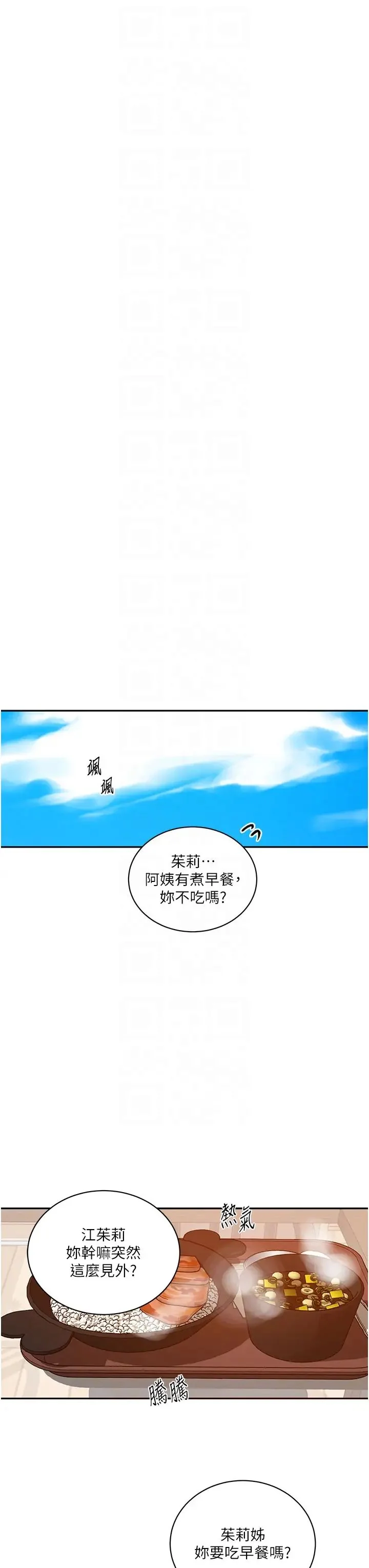 第229話