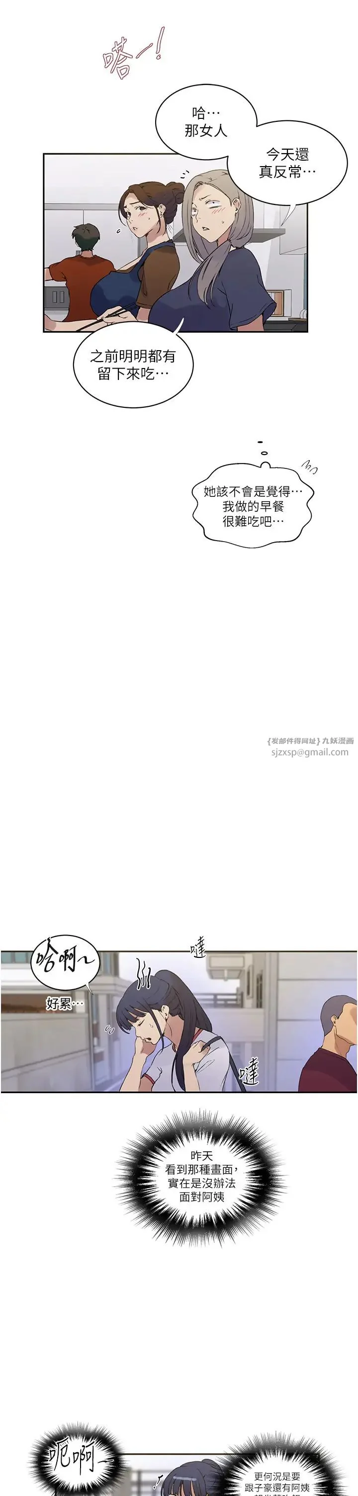 第229話