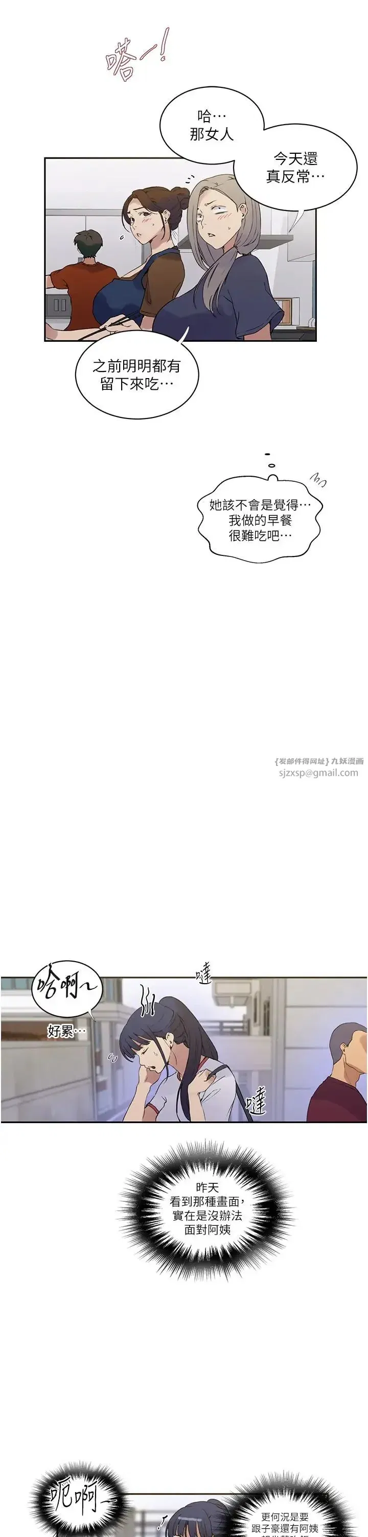 第229話