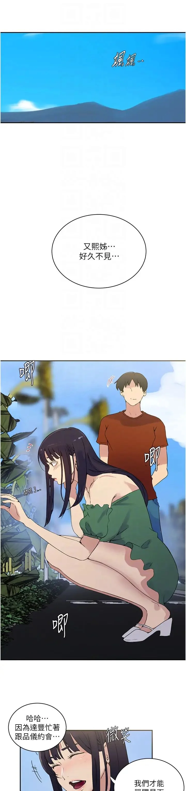 第229話