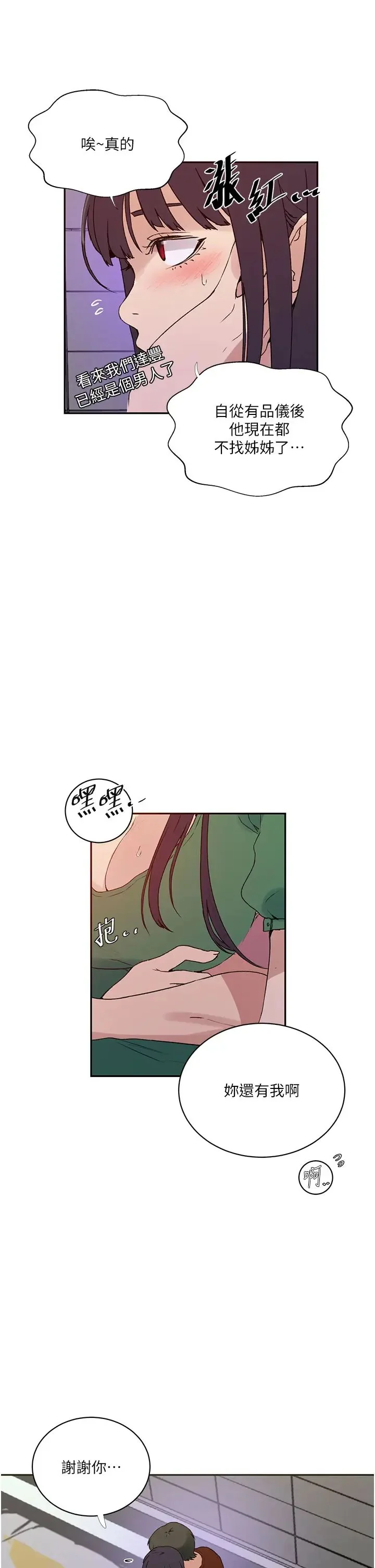第229話