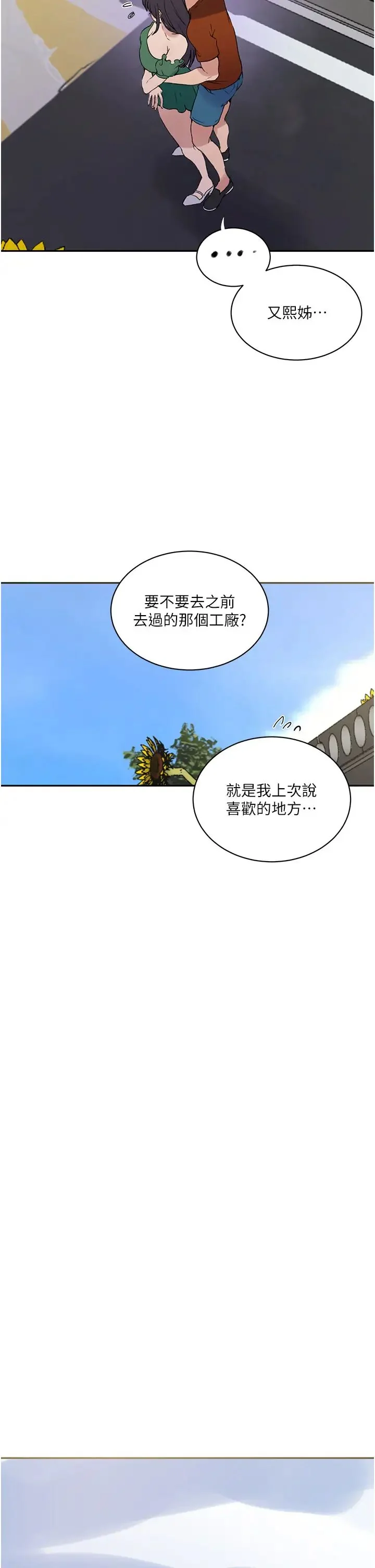 第229話