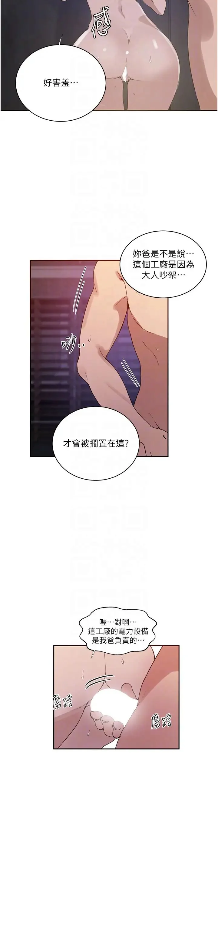第229話